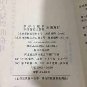 为中华民族伟大复兴而奋斗——学习江泽民在庆祝中国共产党成立八十周年大会上的讲话