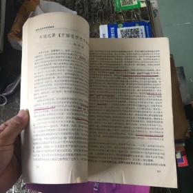 中外关系史研究集刊 1986.10，