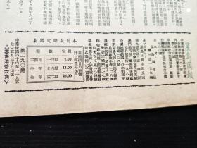 星岛周报 ：第290期