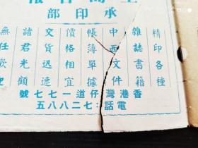 星岛周报 ：第290期