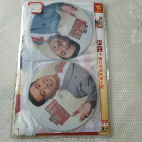 李践中国行动成功学大师(DVD4碟装)