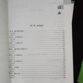 中公教育2020军队文职人员招聘考试教材：数学1（全新升级）+中公军队文职 军队文职人员招聘考试专用辅导书-公共科目一本通 2020+共科目考前预测5套卷(2020全新升级)+公共科目历年真题详解（2020全新升级）【4本合售】