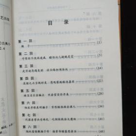 中国古典小说大系五大奇书《官场现形记 上下卷、二十年目睹之怪现状上下卷、 、孽海花》【5本合售】