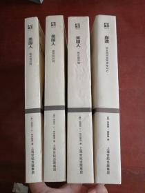 开放人文： 美国人（民主的历程、建国的历程、殖民地历程）崩溃（社会如何选择成败兴亡）4本合售