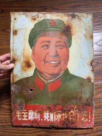 福州搪瓷厂，毛主席搪瓷铁牌
