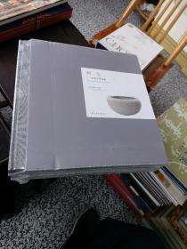 粹美     玉见   玉松汝瓷精品展  两册合售