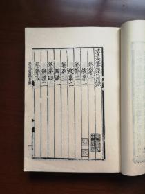 《元刊夢溪筆談》（据《古迂陈氏家藏梦溪笔谈》大字影印本）（全一冊），文物出版社1975年平裝大32開、繁體竪排、一版一印、館藏書籍、包順丰！