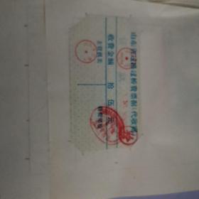 路桥费票据 17张（山东，河北，天津，2000年左右）