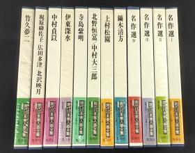爱藏普及版 现代日本美人画全集（全12卷）*