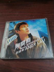 刘德华CD