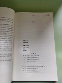 中国农学会史