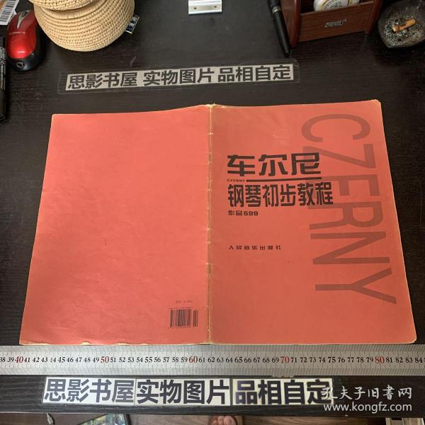 车尔尼钢琴初步教程作品599