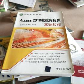 计算机基础与实训教材系列：计算机网络技术实用教程