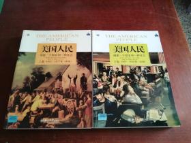 美国人民 上下卷（ 1865-2002年）：创建一个国家和一种社会 第6版