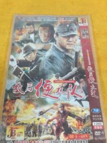 DVD 敌后便衣队传奇 1碟装一碟到底完整版