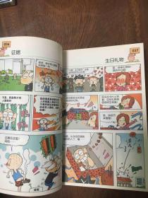 漫画世界幽默系列：爆笑校园1