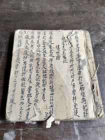 老抄厚本