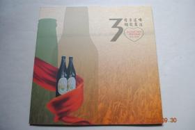 遂川啤酒30周年聚会纪念册（1985——2015）【企业改制后，江西燕京啤酒遂川分公司得到长足发展，....新组建的遂川县裕泉酒业公司，黄白酒生产依然保留，品质优良，....】【历史篇。聚会篇。编委会。名录篇。后记。】【画册】