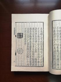 《元刊夢溪筆談》（据《古迂陈氏家藏梦溪笔谈》大字影印本）（全一冊），文物出版社1975年平裝大32開、繁體竪排、一版一印、館藏書籍、包順丰！