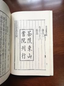 《元刊夢溪筆談》（据《古迂陈氏家藏梦溪笔谈》大字影印本）（全一冊），文物出版社1975年平裝大32開、繁體竪排、一版一印、館藏書籍、包順丰！