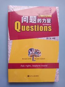 问题的力量：口语社交网络