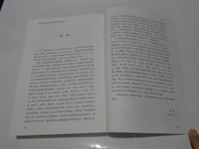 湖南革命老区贡献与精准扶贫学术研讨会论文集