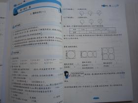 2019秋小学课堂精练数学6/六年级上册北师大版配试卷答案全新正版