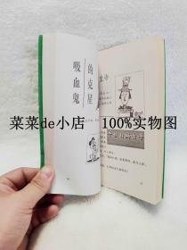 智慧小迷宫   小雨点丛书   4     慧群   成都出版社   平装32开   6.6活动 包运费