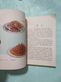 中国菜谱