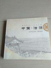 中国 - 沽源（最美湿地  生态沽源）