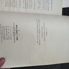 列宁 黑格尔逻辑学一书摘要(盒装大字本全二册)