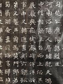 《魏故使持节侍中骠骑大将军仪同三
司礼部尚书兼尚书仆射东北道行台前军
广阳王墓志铭》