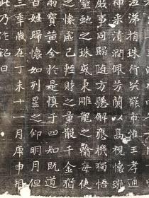 《魏故使持节侍中骠骑大将军仪同三
司礼部尚书兼尚书仆射东北道行台前军
广阳王墓志铭》