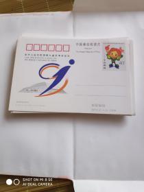 邮资明信片 JP75 中华人民共和国第九届冬季运动会 40套