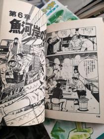 日本原版 32开漫画日语-- あぶさん（共24本合售）