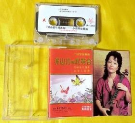 磁带               西崎 崇子《梁山伯与祝英台》1984