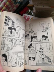 小32开漫画书  いとしのエリ　1-20卷缺第10卷 19本合售