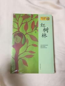 红树林：莫言作品系列