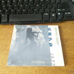 爵士乐 长发少女CD