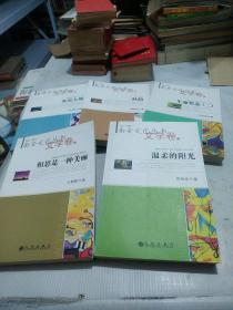 南安文化丛书.文学卷:生命形态(二)、秋韵、靠近大地、温柔的阳光、相思是一种美丽(共五本合售)