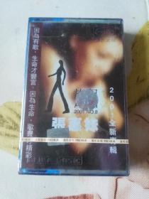 磁带 张惠妹2001全新专辑 未拆封