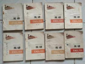 北京市中学课本英语（2-9）8册合售