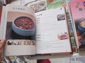 朝鲜族传统料理 朝鲜族传统泡菜（朝汉文对照 两册合售）