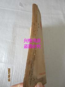 工运资料汇编 第二辑（1951年）——广东省总工会兴梅区办事处编印（梅县地区名老中医刘竹林先生藏书 ）