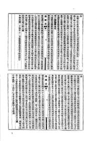 【提供资料信息服务】山东德县志，民国年间官修方志，宣纸，手工线装