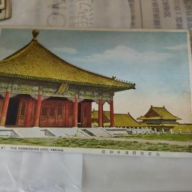 民国北京紫禁城中和殿明信片