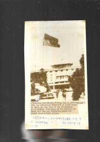 老照片 1975年新华社传真照片 西贡市完全解放【一张】品看图