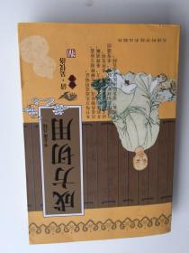 成方切由