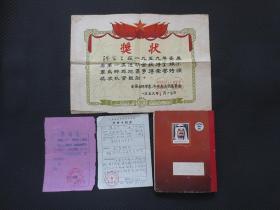 1959年安徽省第一届运动会垒球冠军得主陈宝兰同志的奖状一张（安徽省蚌埠专，市体育运动委员会1959年颁发）+上海铁路局钱江疗养院疗养介绍书一张（1974年）+油印聘请书一张（上海铁路局合肥铁路职工子弟第一小学革委会颁发）+8张合影大底片（由于陈宝兰在合肥铁路一小工作，所以合影中多处出现胸佩铁路徽章）+约88张陈宝兰及家人、友人各类生活照底片+五枚照相馆照片纸袋【全部夹于一册32开硬面抄本内】