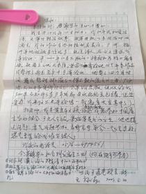 中國(guó)當(dāng)代寓言作家王祿鑫信札一頁16開